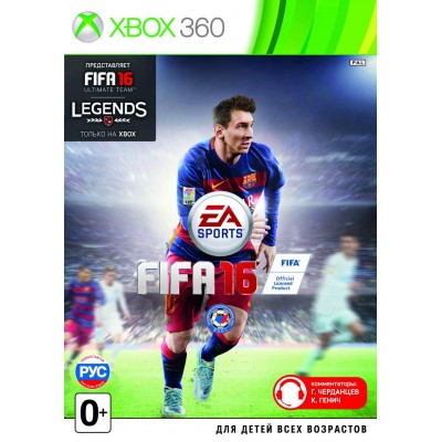 FIFA 16 [Xbox 360, русская версия]